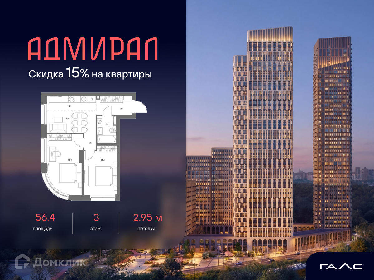 Планировка 3-комн. в ЖК «Адмирал»
