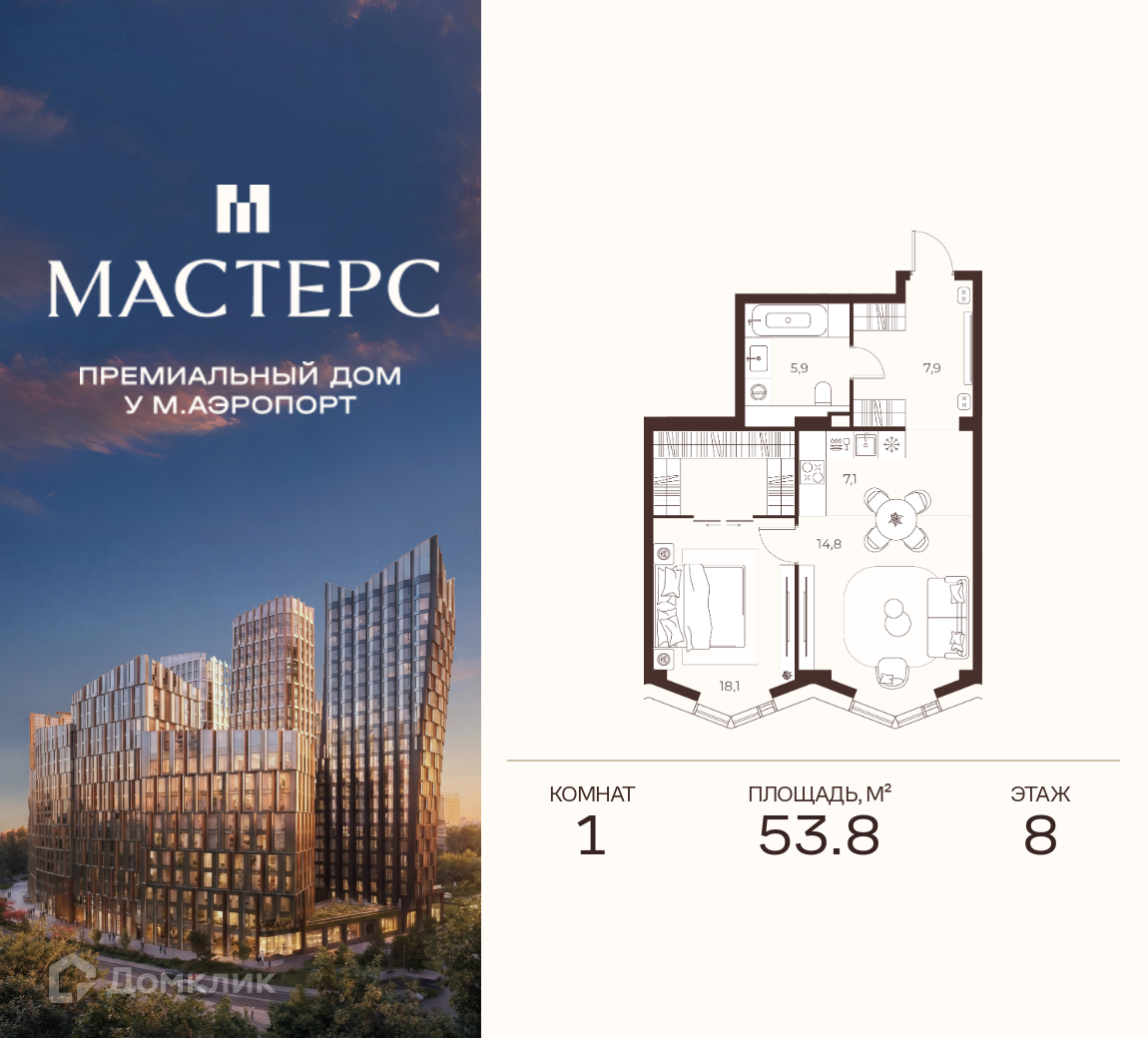 Планировка 1-комн. в ЖК «Премиальный дом МАСТЕРС»