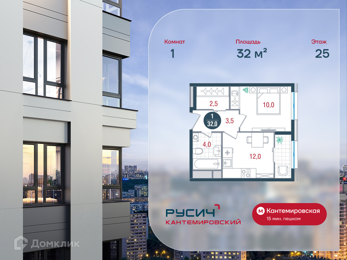 Планировка 1-комн. в ЖК «Русич Кантемировский»