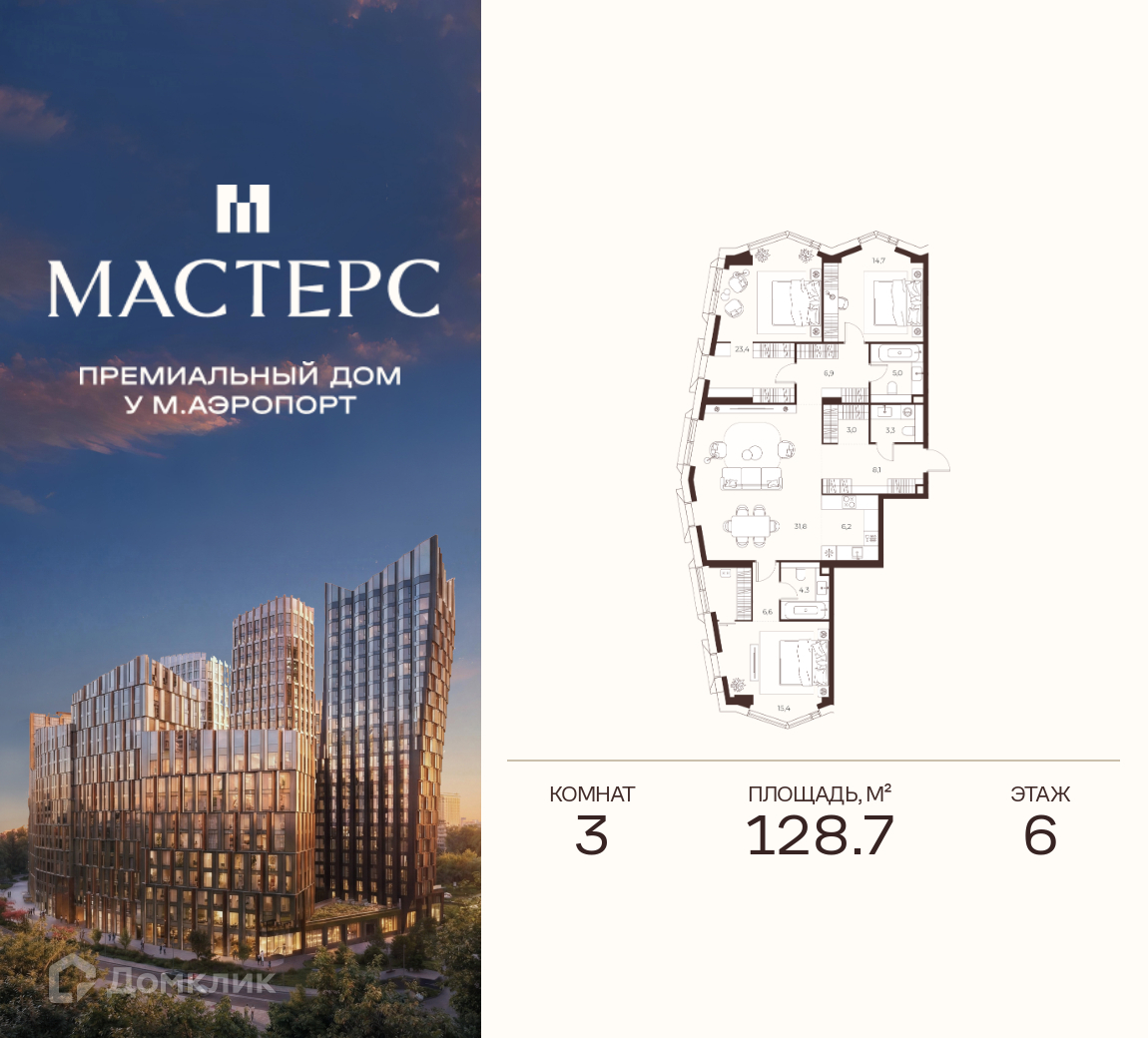 Планировка 3-комн. в ЖК «Премиальный дом МАСТЕРС»