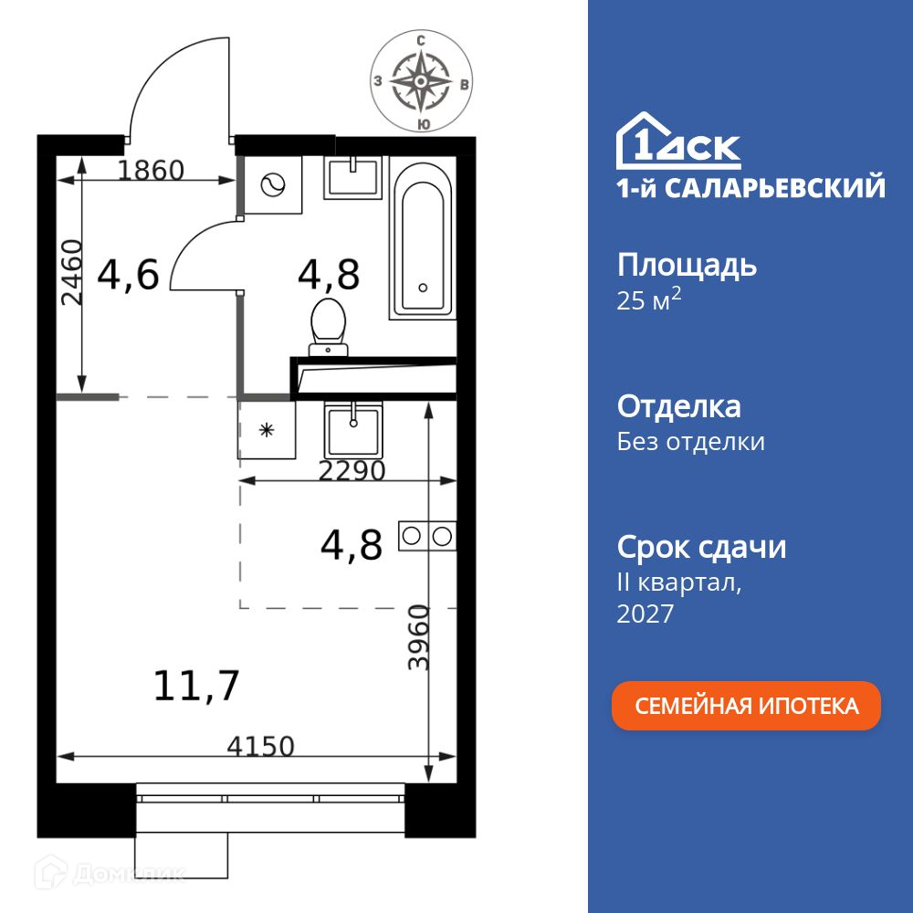 Планировка Студия в ЖК «1-й Саларьевский»