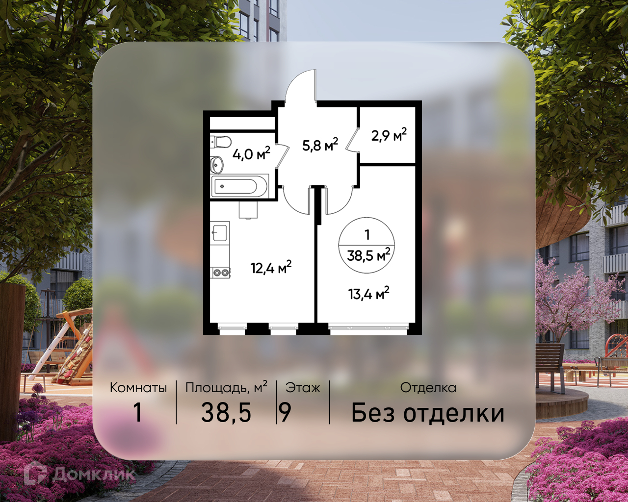 Планировка 1-комн. в ЖК «Город-парк «Переделкино Ближнее»
