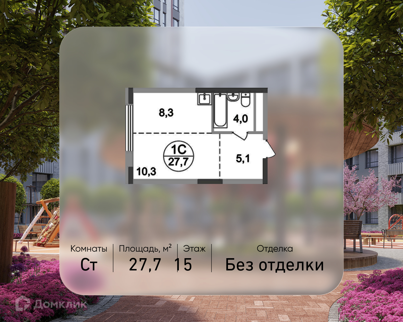 Планировка Студия в ЖК «Город-парк «Переделкино Ближнее»