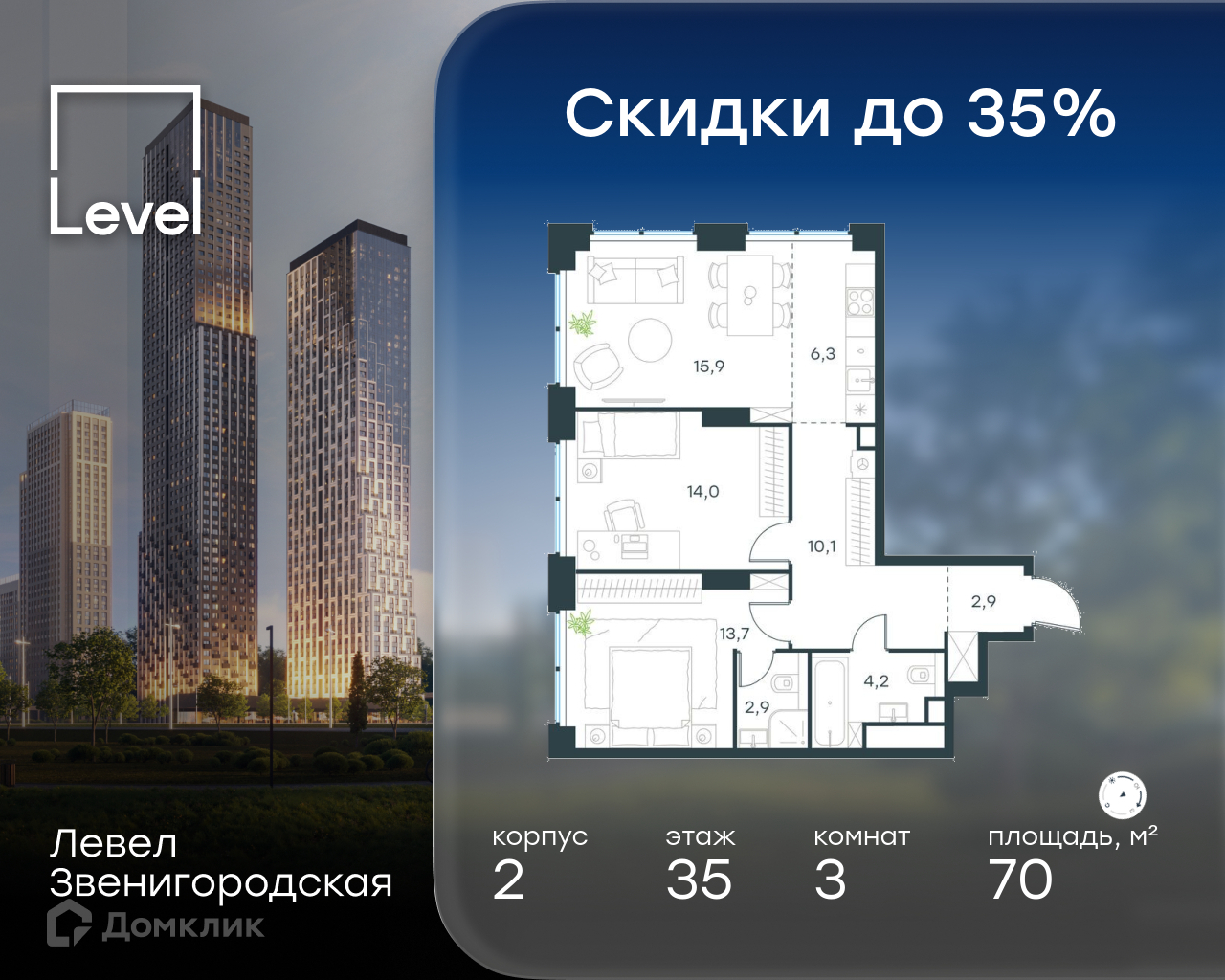 Планировка 3-комн. в ЖК «Левел Звенигородская»