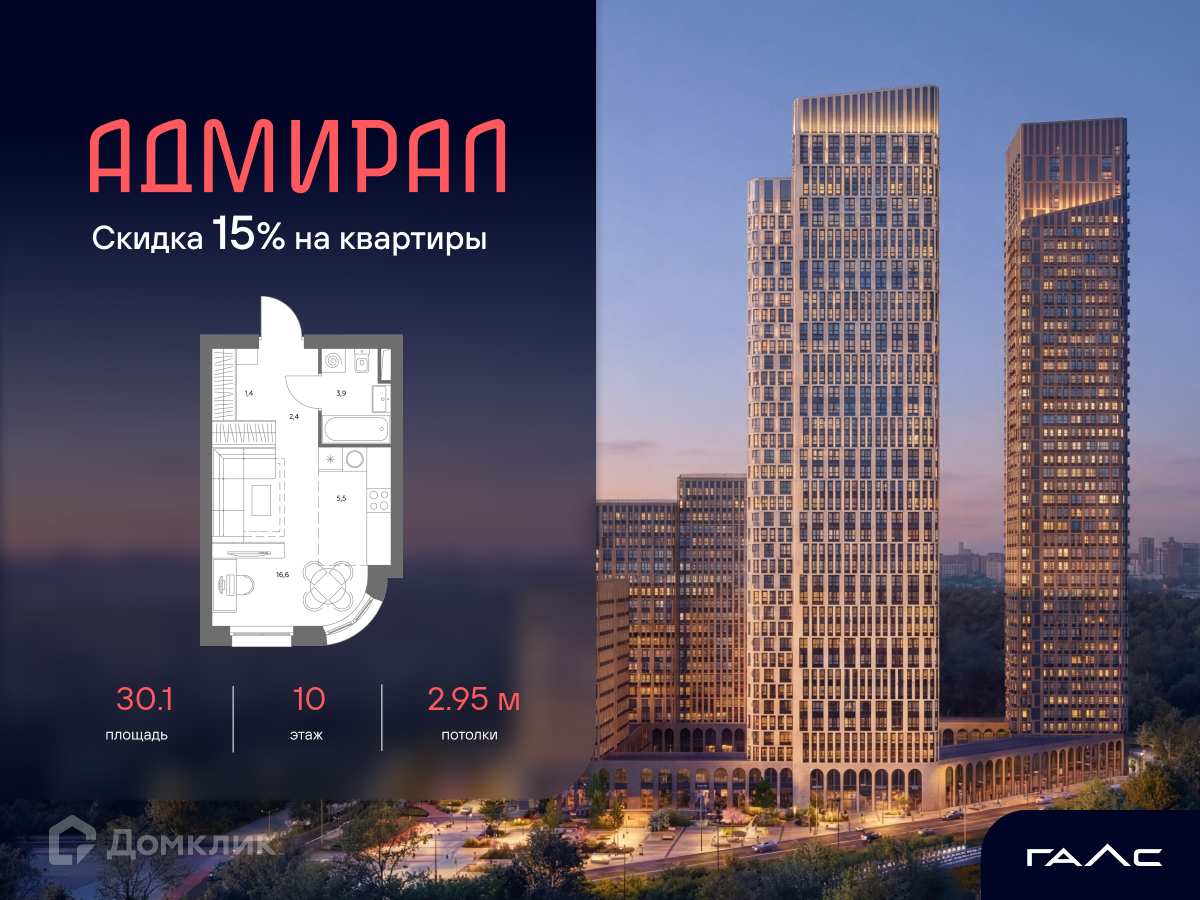 Планировка 1-комн. в ЖК «Адмирал»