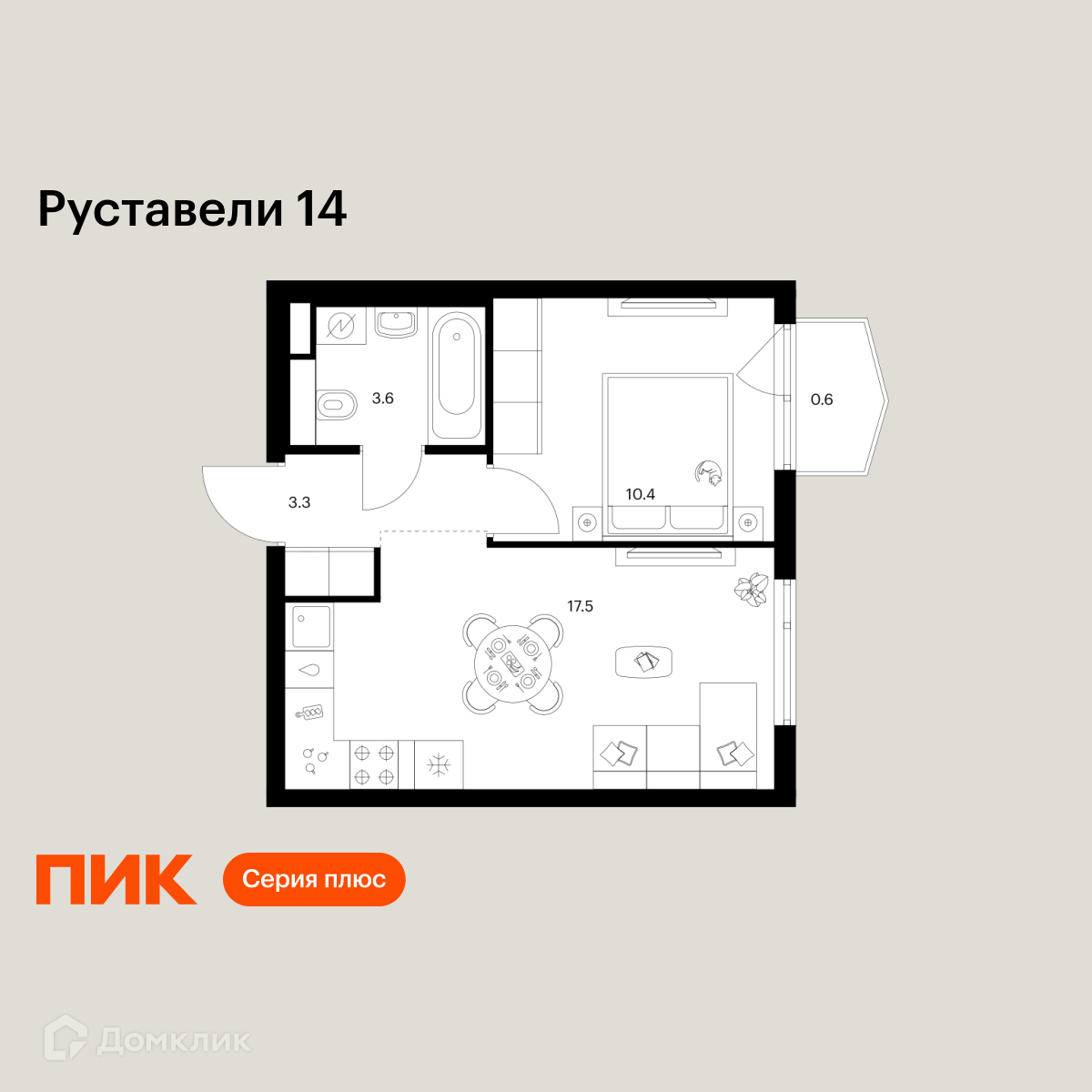 Планировка 1-комн. в ЖК «Руставели 14»