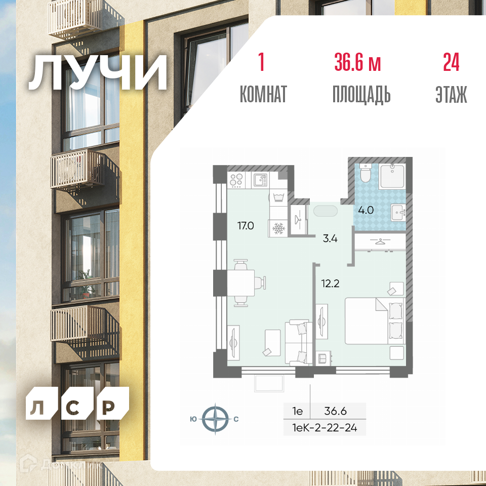 Планировка 1-комн. в ЖК «Лучи»