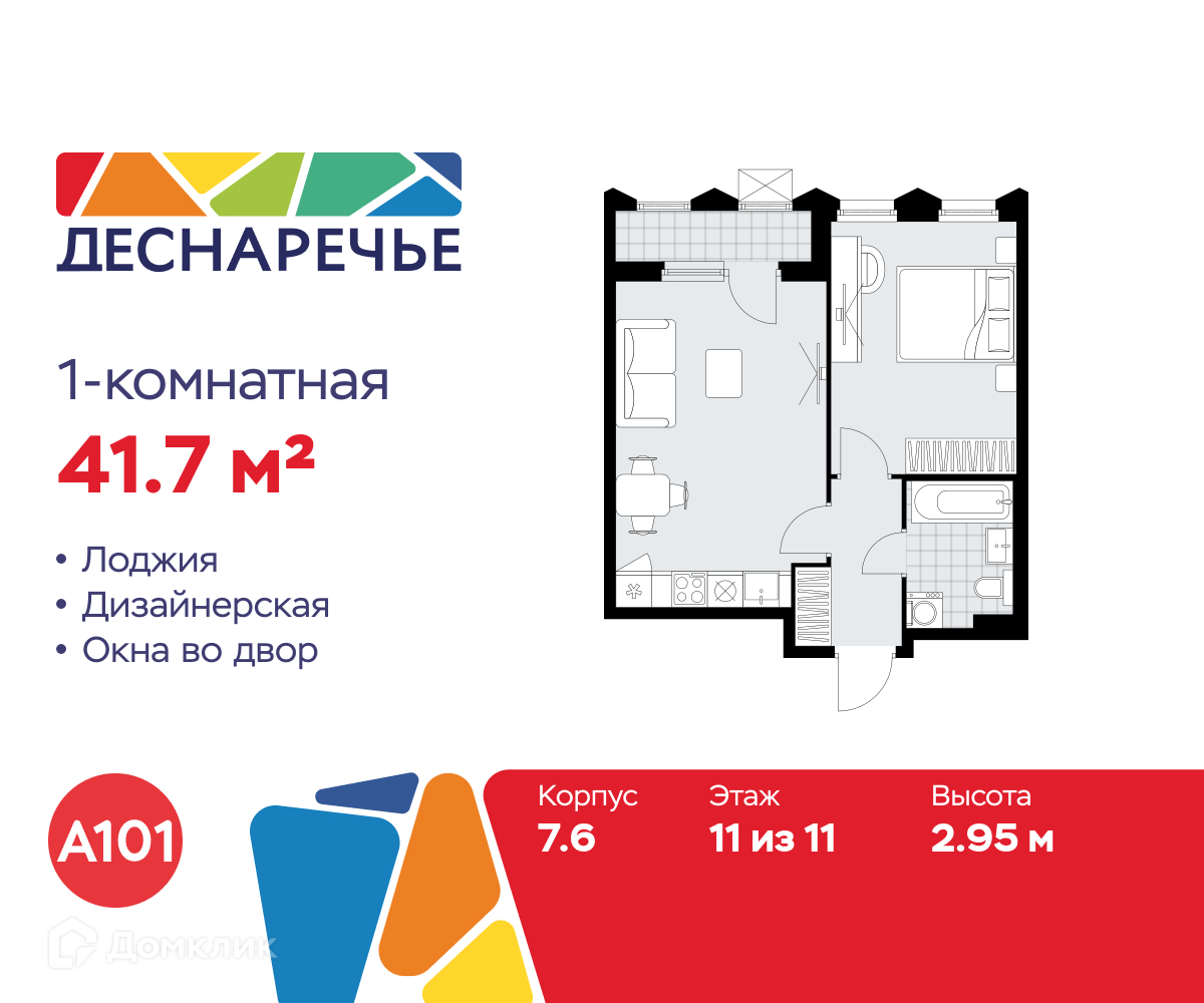 Планировка 1-комн. в ЖК «Деснаречье»