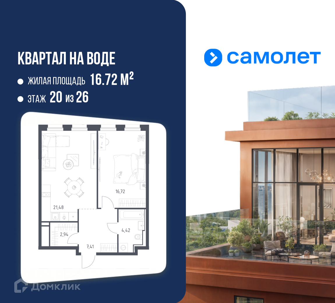 Планировка 1-комн. в ЖК «Квартал на воде»