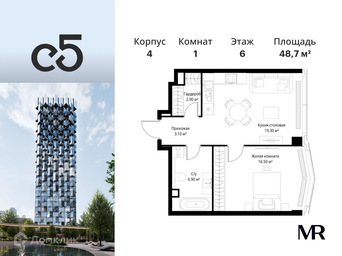 Планировка 1-комн. в ЖК «С5»