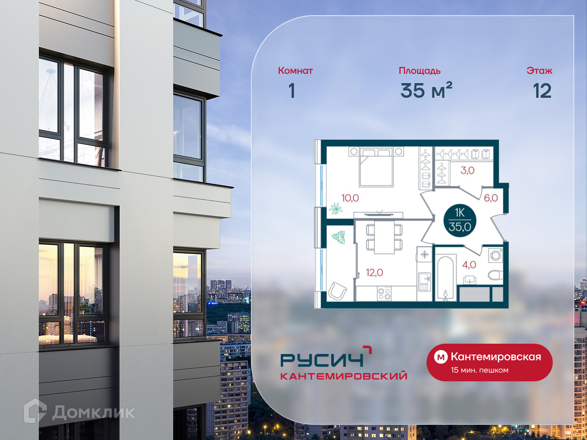 Планировка 1-комн. в ЖК «Русич Кантемировский»