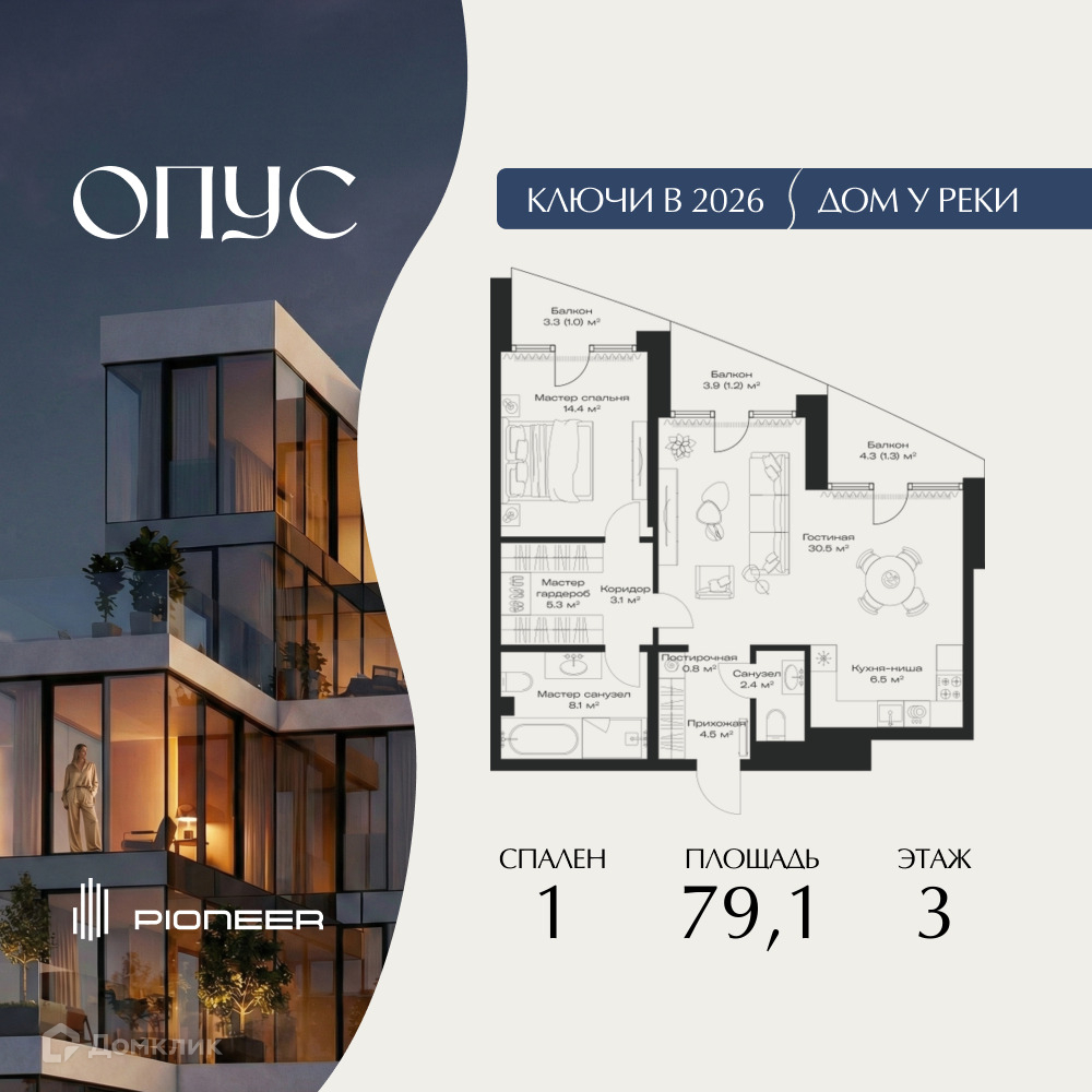 Планировка 1-комн. в ЖК «ОПУС»