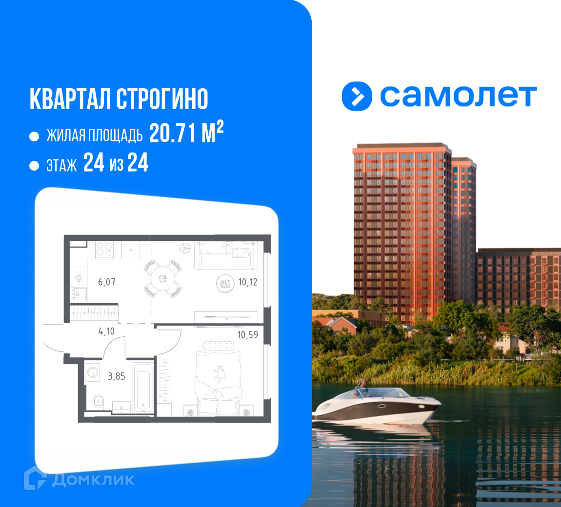 Планировка 2-комн. в ЖК «Квартал Строгино»