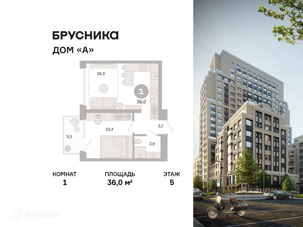 Планировка 1-комн. в ЖК «Дом «А»