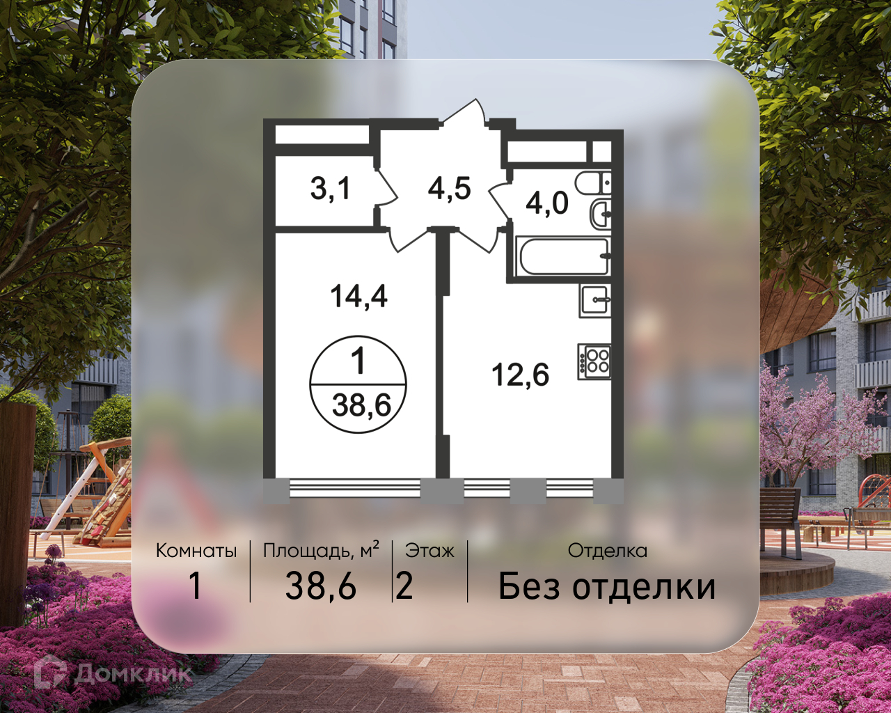 Планировка 1-комн. в ЖК «Город-парк «Переделкино Ближнее»