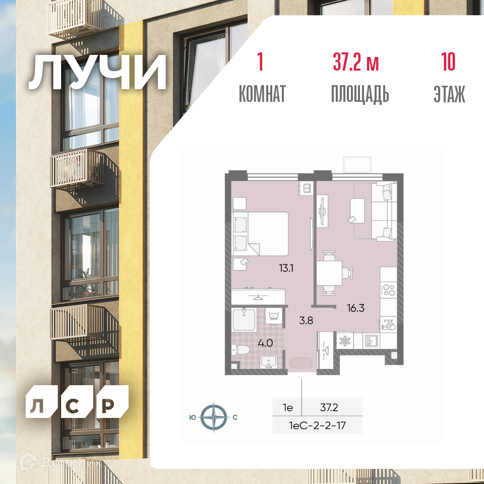 Планировка 2-комн. в ЖК «Лучи»