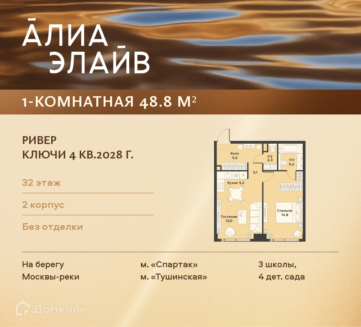 Планировка 2-комн. в ЖК «Жилой район АЛИА»