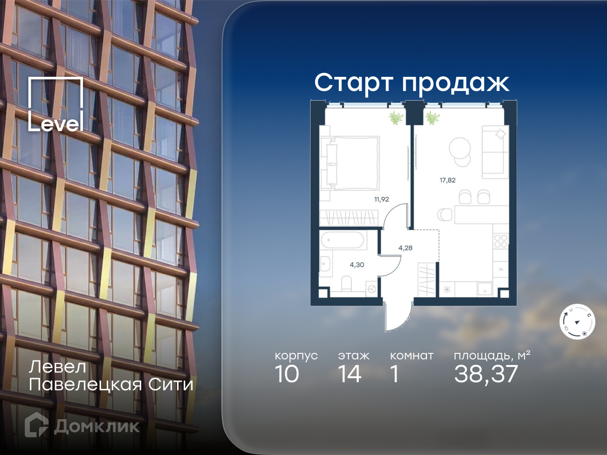Планировка 1-комн. в ЖК «Левел Павелецкая Сити»