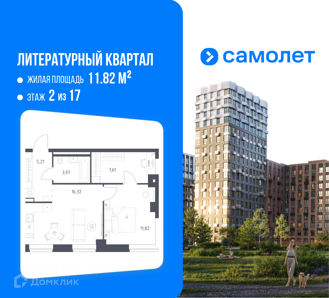 Планировка 1-комн. в ЖК «Литературный Квартал»