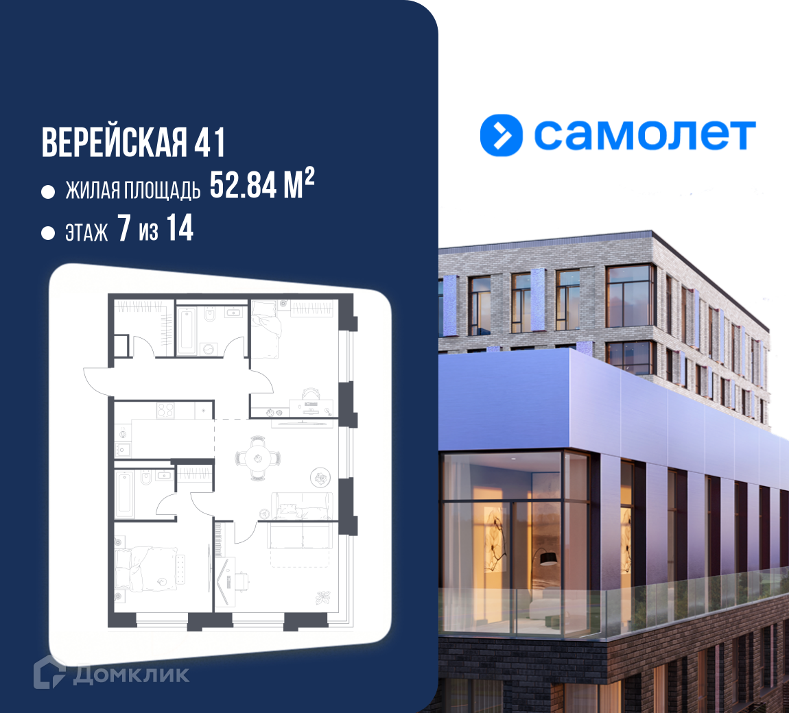 Планировка 3-комн. в ЖК «Верейская 41»
