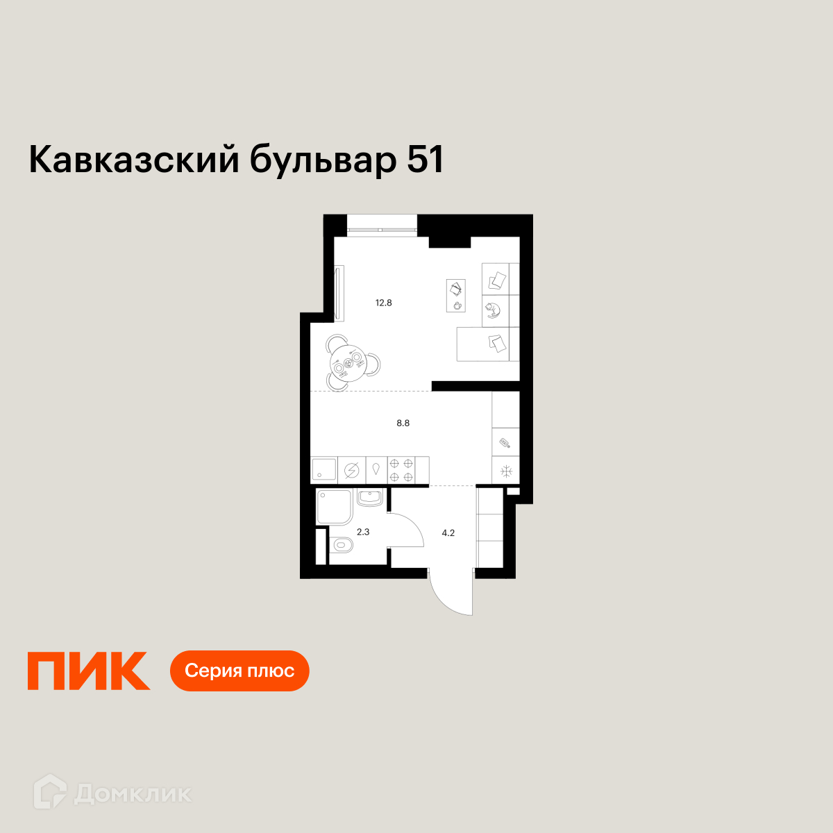 Планировка 1-комн. в ЖК «Кавказский бульвар 51»