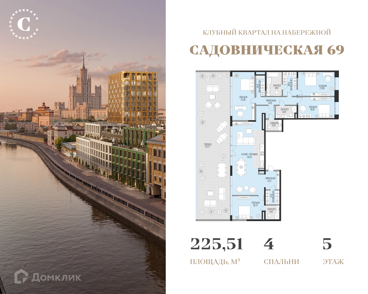 Планировка 4-комн. в ЖК «Садовническая 69»