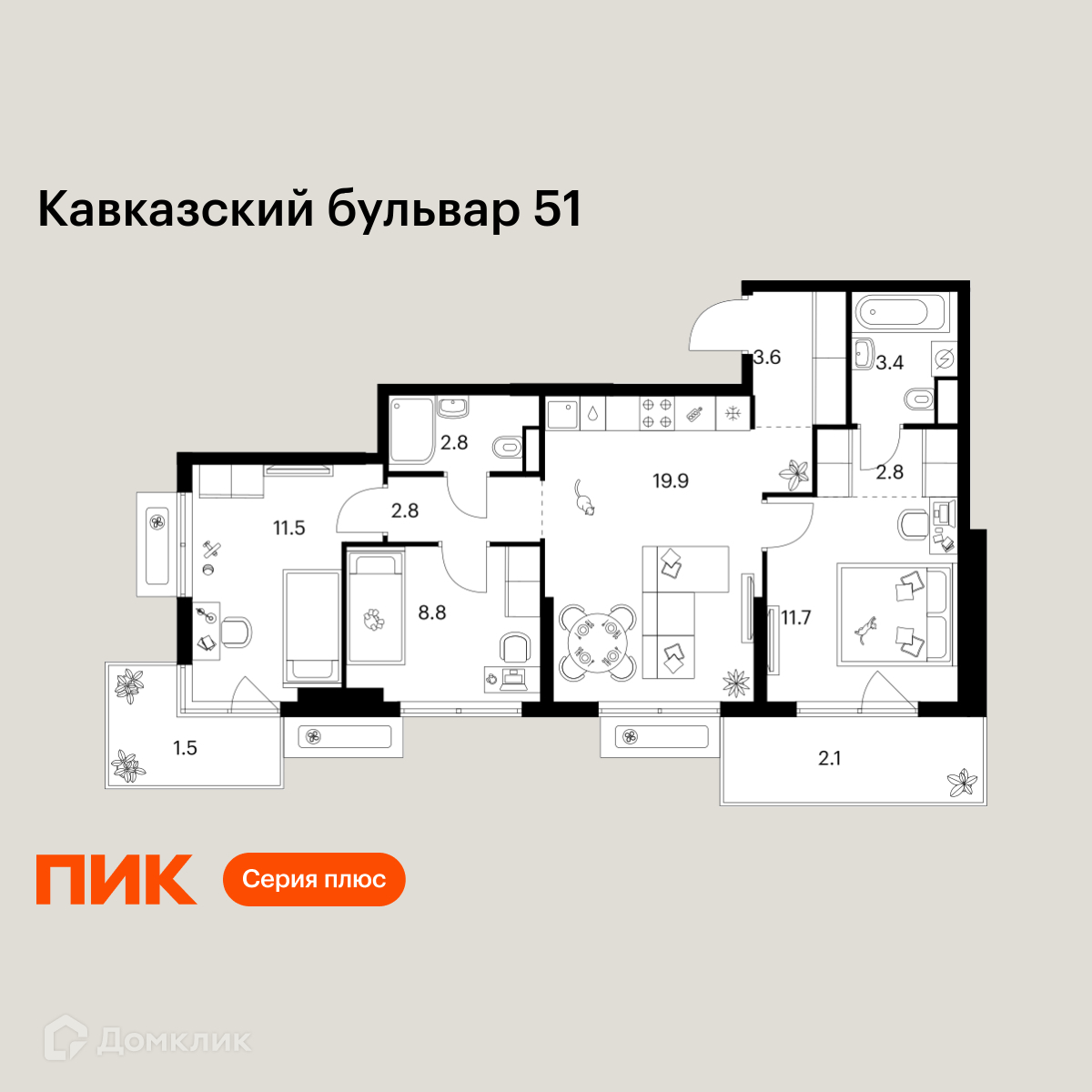 Планировка 3-комн. в ЖК «Кавказский бульвар 51»