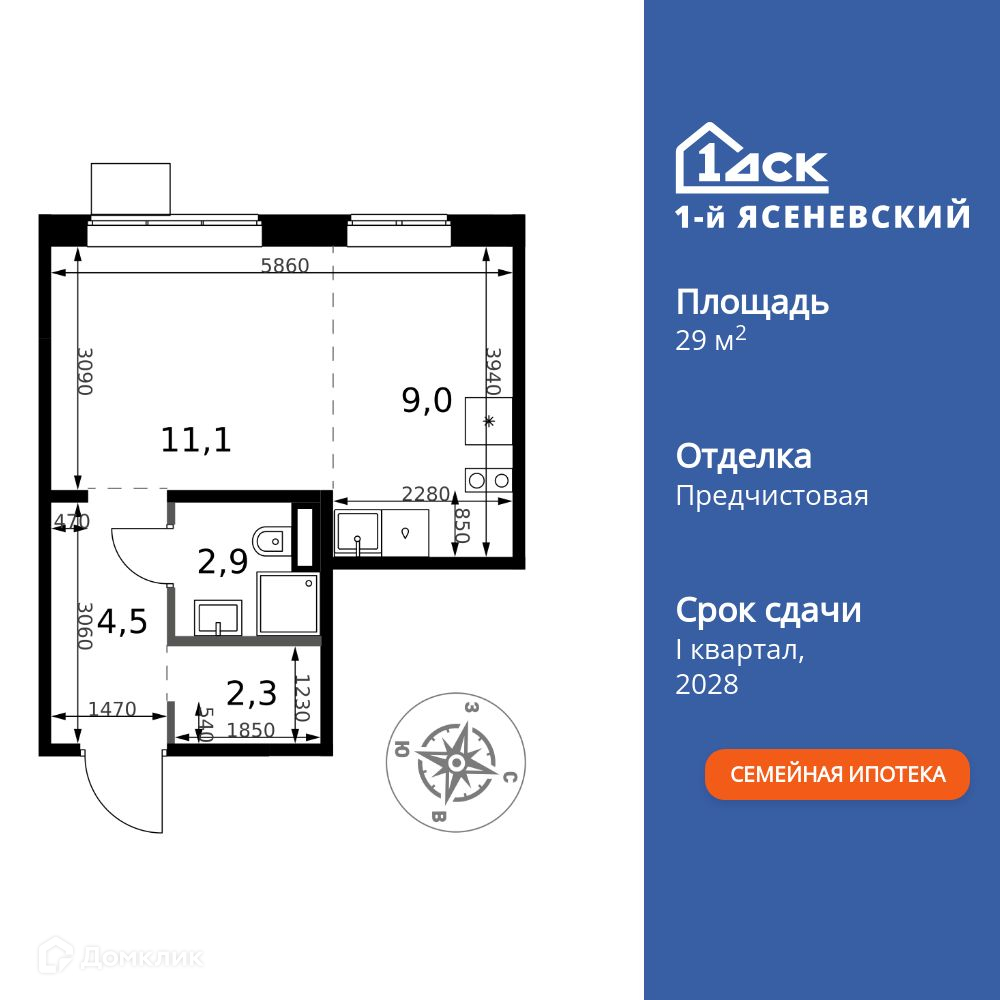 Планировка 1-комн. в ЖК «1-й Ясеневский»