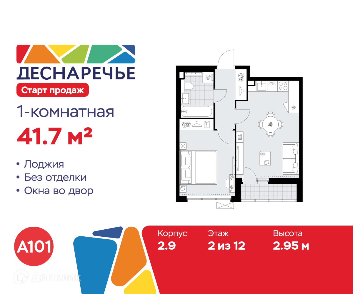 Планировка 1-комн. в ЖК «Деснаречье»