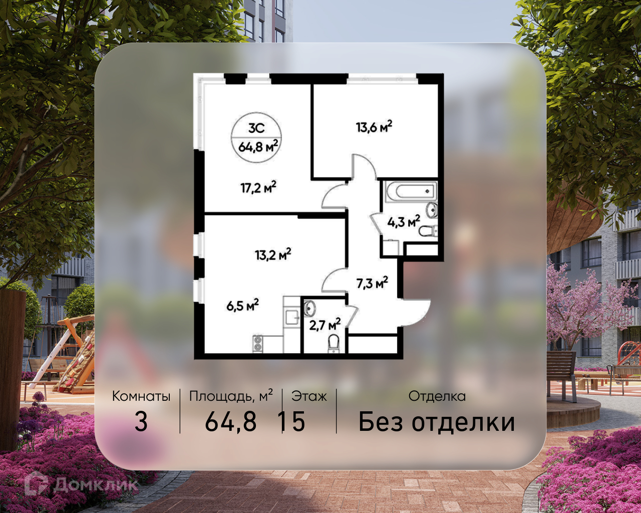 Планировка 3-комн. в ЖК «Город-парк «Переделкино Ближнее»