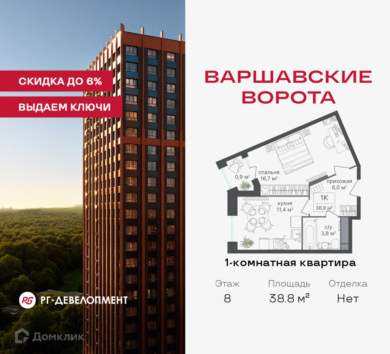 Планировка 1-комн. в ЖК «Варшавские ворота»