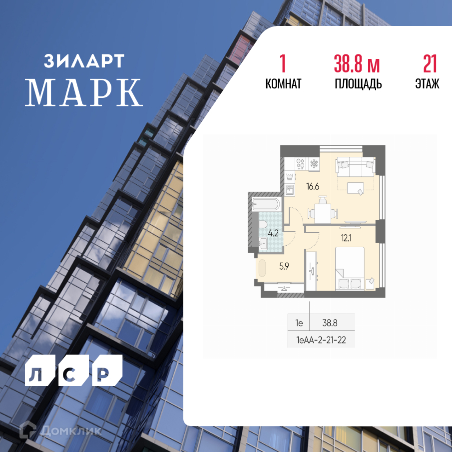 Планировка 1-комн. в ЖК «ЗИЛАРТ»