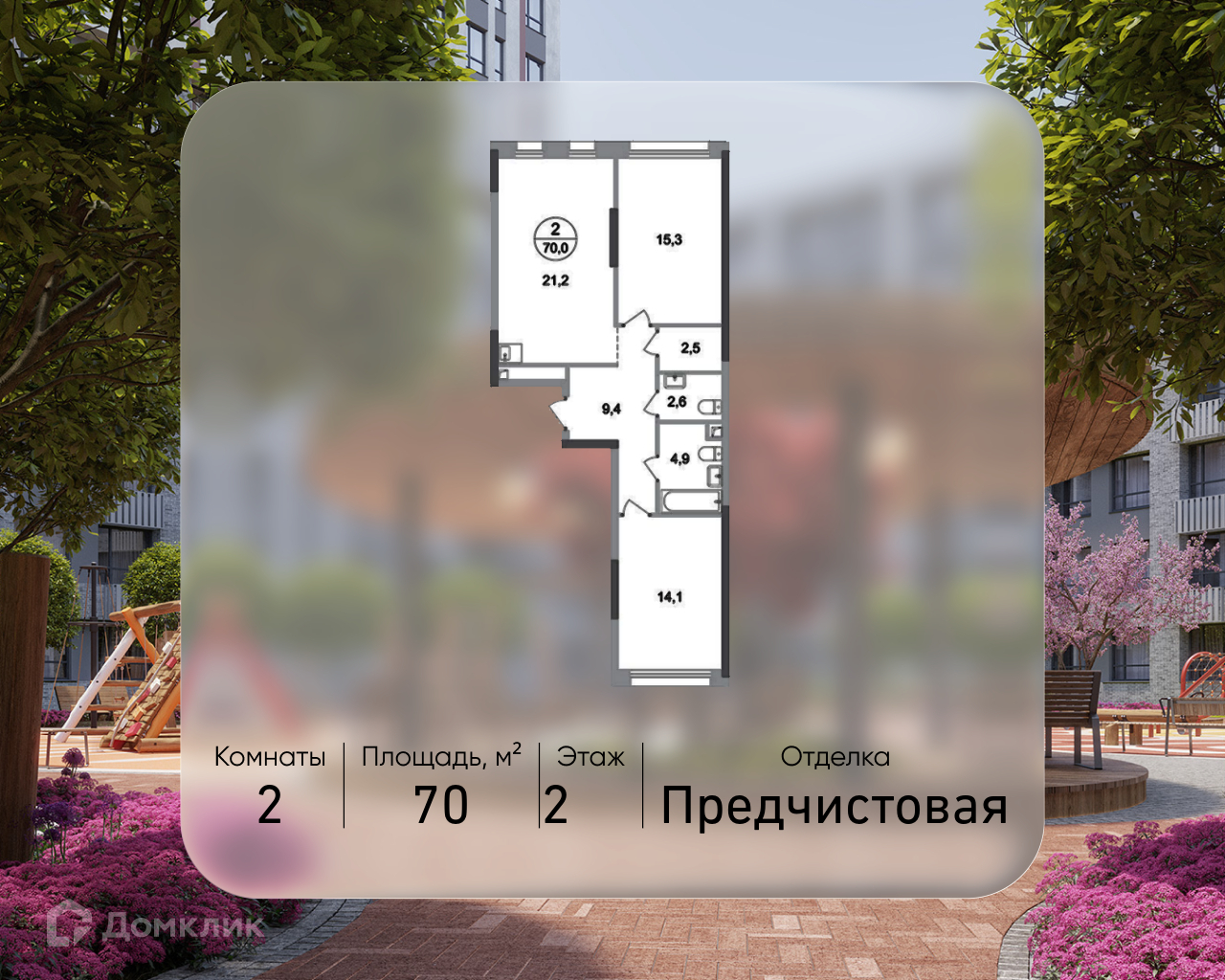 Планировка 2-комн. в ЖК «Город-парк «Переделкино Ближнее»