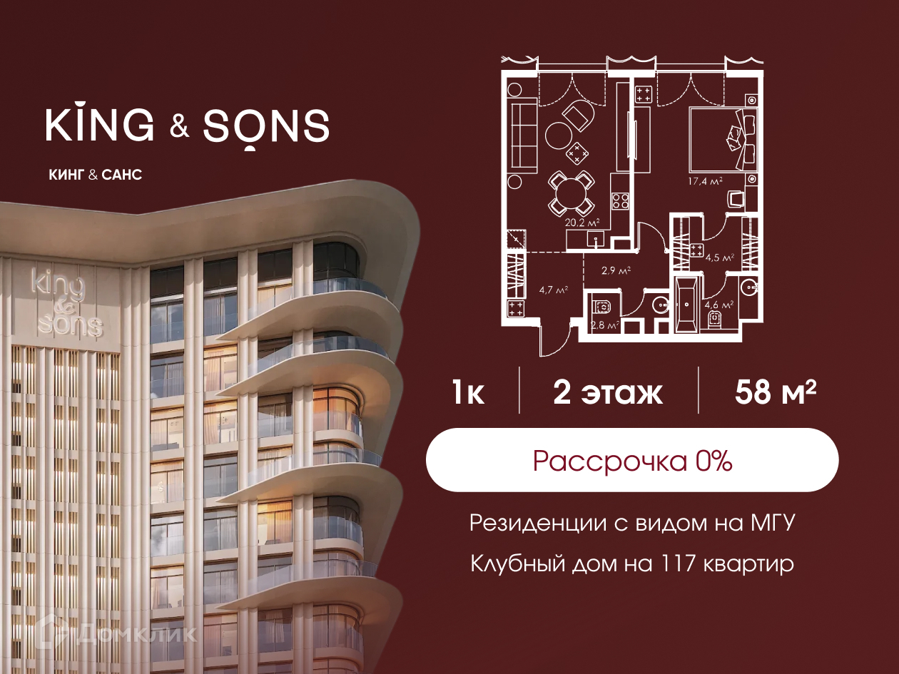 Планировка 1-комн. в ЖК «КИНГ ЭНД САНЗ»