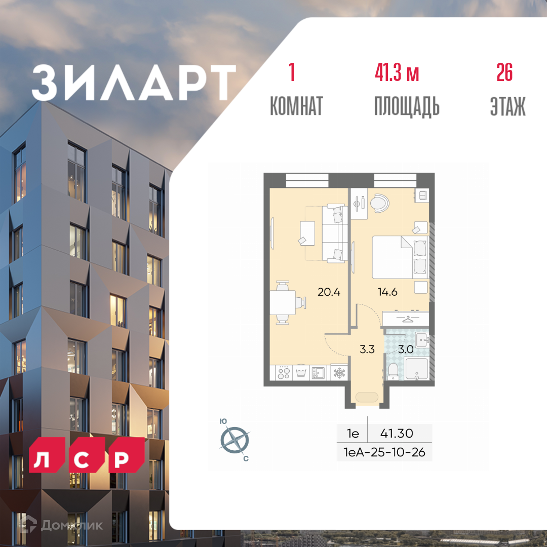 Планировка 1-комн. в ЖК «ЗИЛАРТ»