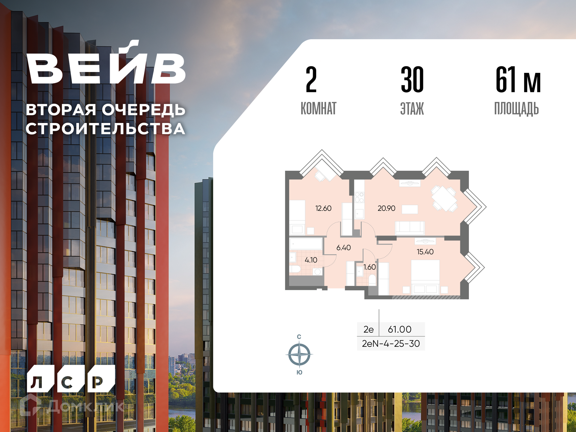 Планировка 3-комн. в ЖК «ВЕЙВ»