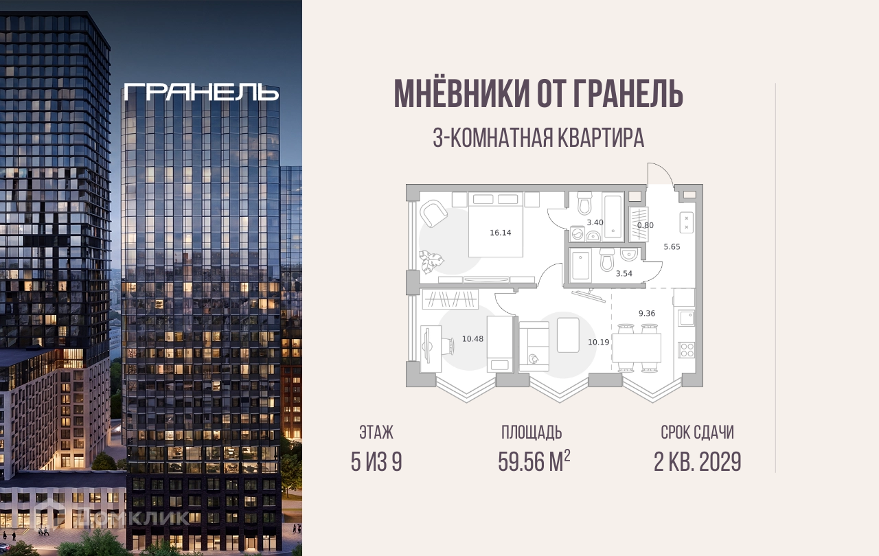 Планировка 2-комн. в ЖК «Мнёвники от Гранель»