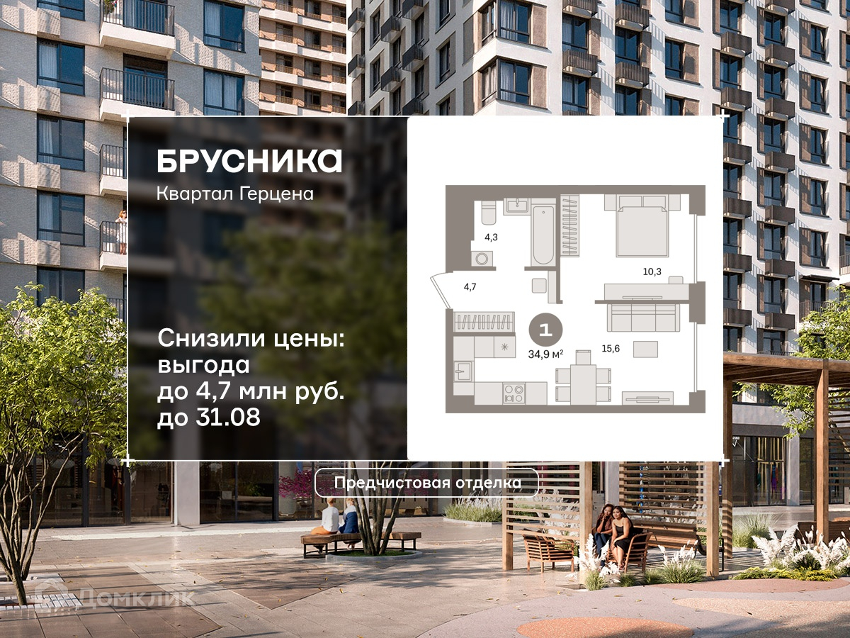 Планировка 1-комн. в ЖК «Квартал Герцена»