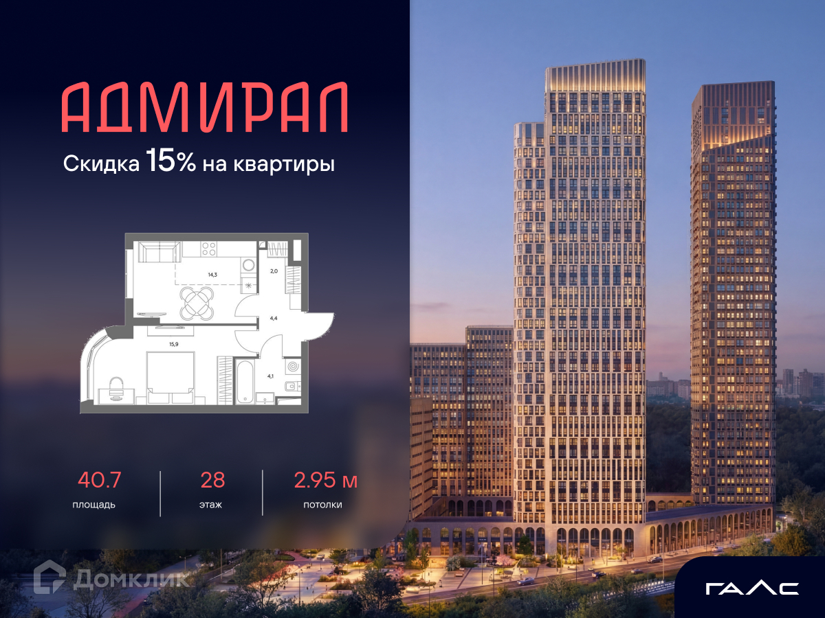 Планировка 1-комн. в ЖК «ЖК «Адмира?»