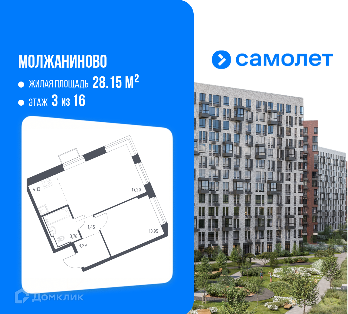 Планировка 2-комн. в ЖК «Молжаниново»