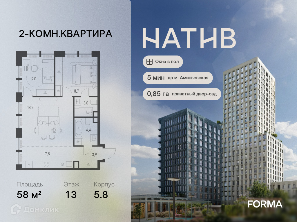 Планировка 3-комн. в ЖК «НАТИВ»