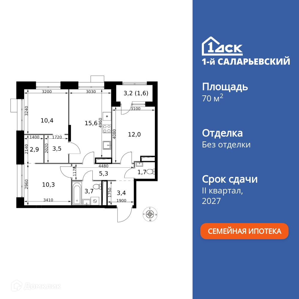 Планировка 3-комн. в ЖК «1-й Саларьевский»
