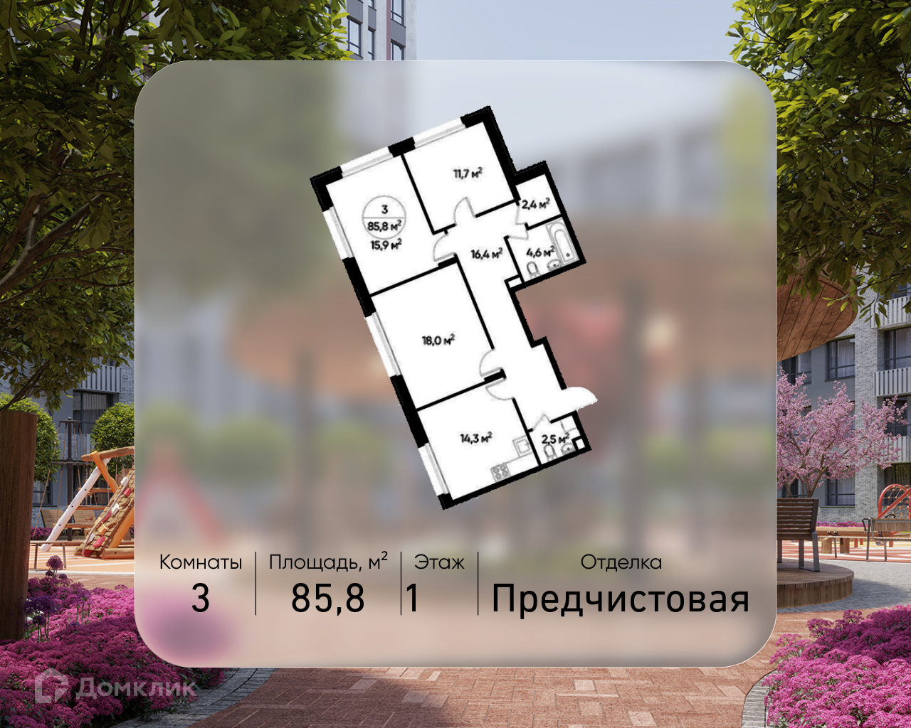 Планировка 3-комн. в ЖК «Город-парк «Переделкино Ближнее»