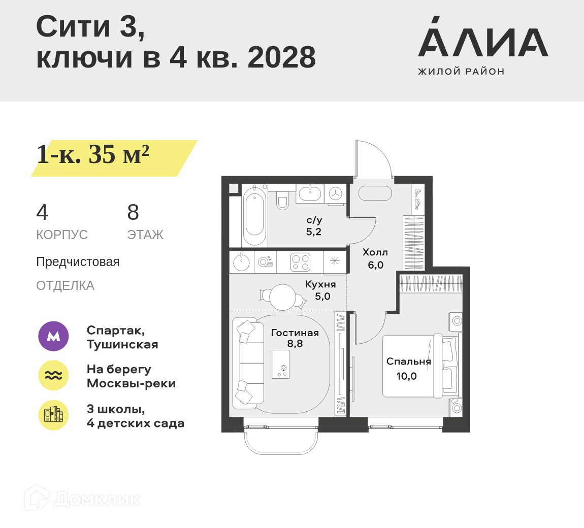 Планировка 2-комн. в ЖК «Жилой район АЛИА»