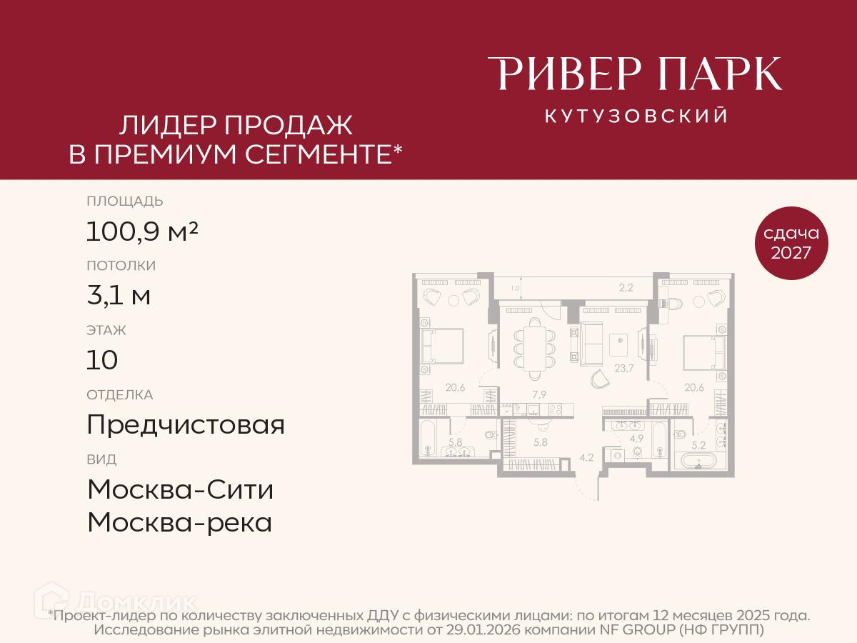 Планировка 3-комн. в ЖК «Ривер Парк Кутузовский»