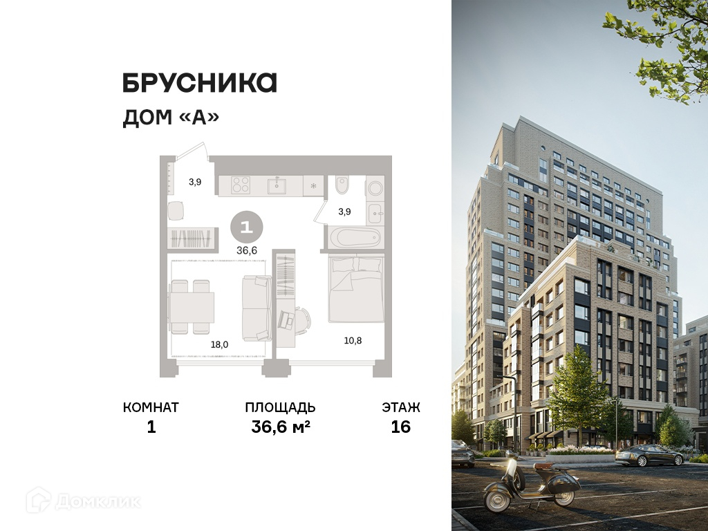 Планировка 1-комн. в ЖК «Дом «А»