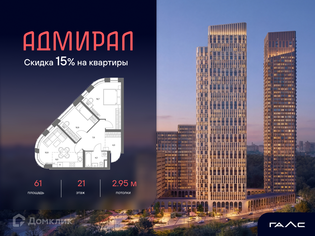 Планировка 3-комн. в ЖК «Адмирал»