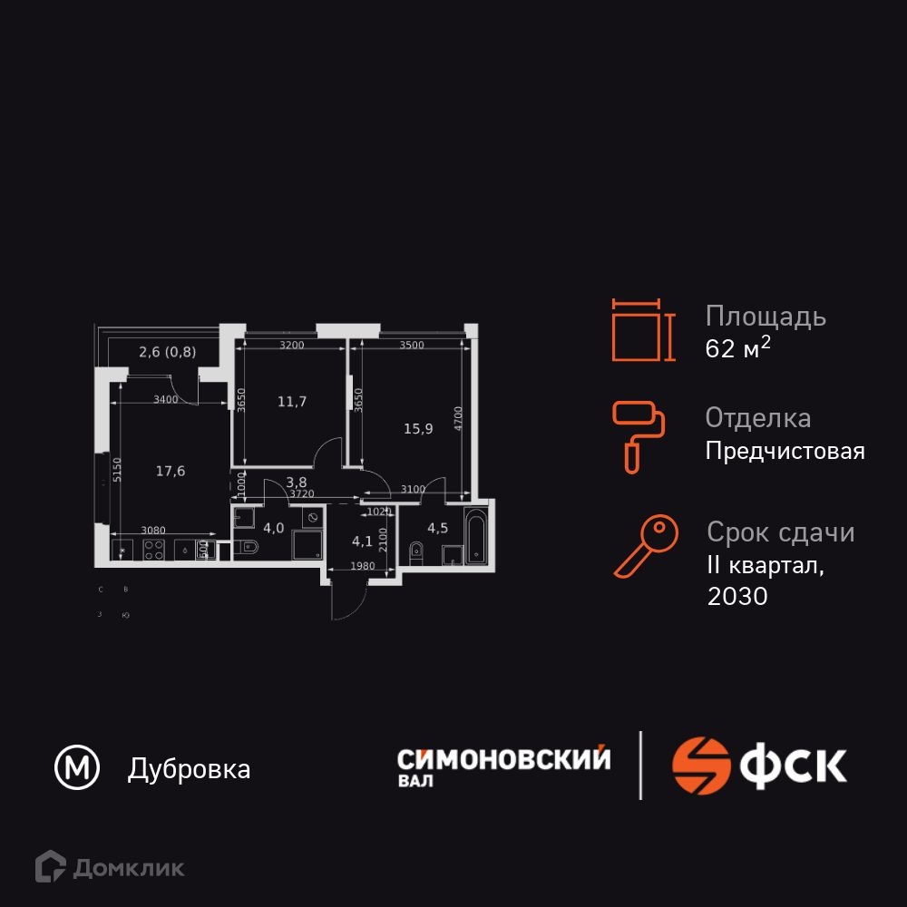 Планировка 2-комн. в ЖК «ЖК Симоновский Ва?»