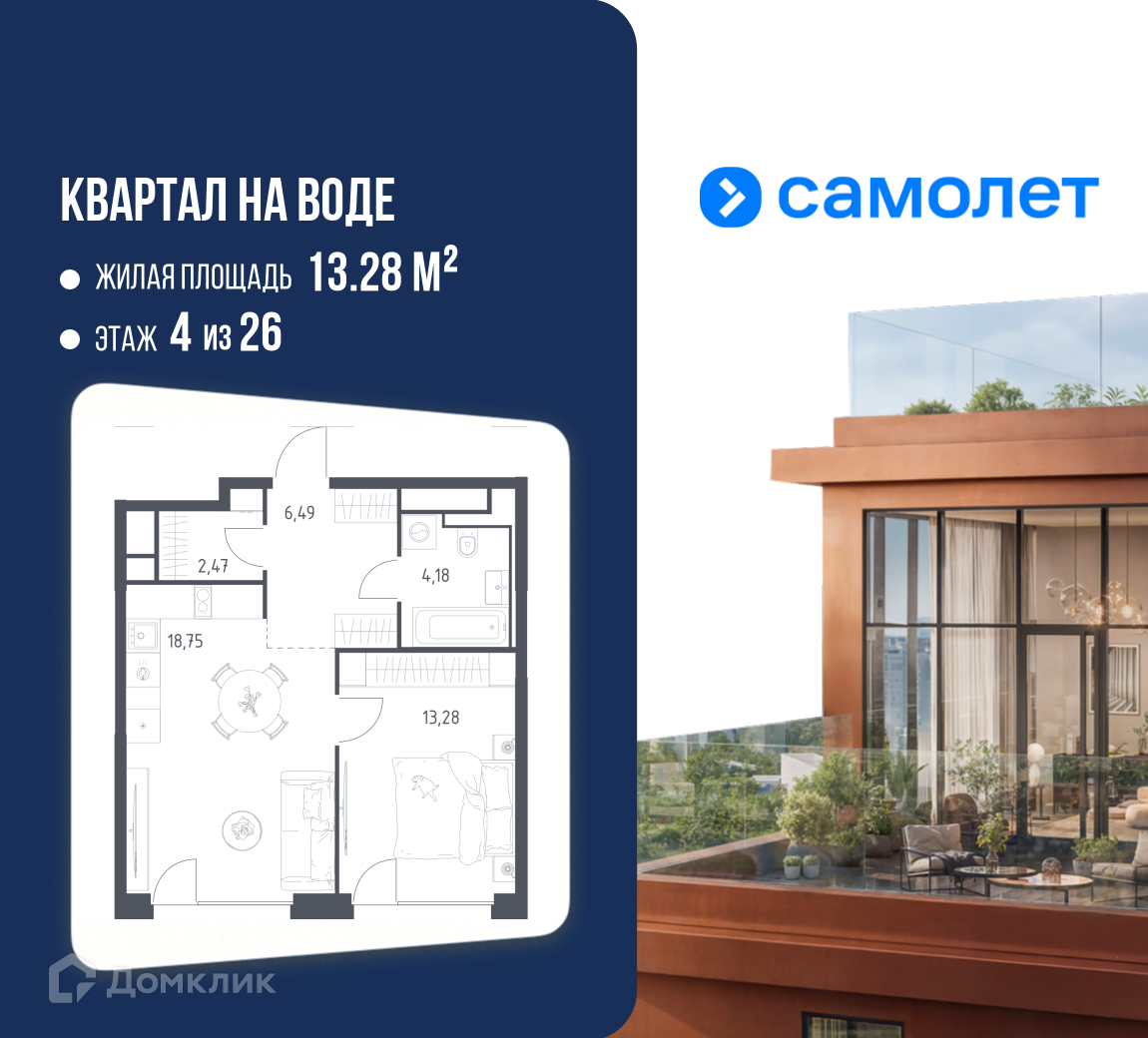 Планировка 1-комн. в ЖК «Квартал на воде»
