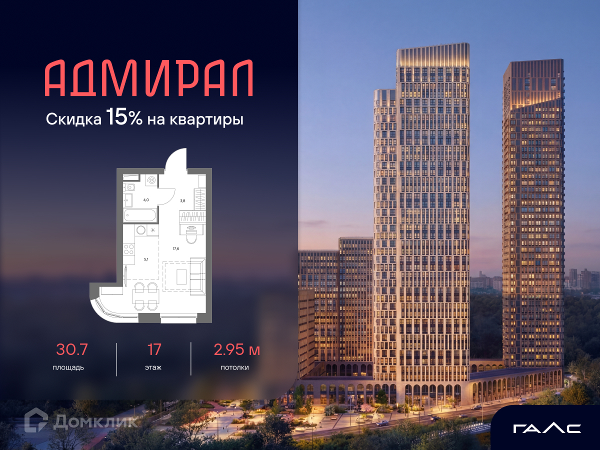 Планировка 1-комн. в ЖК «Адмирал»
